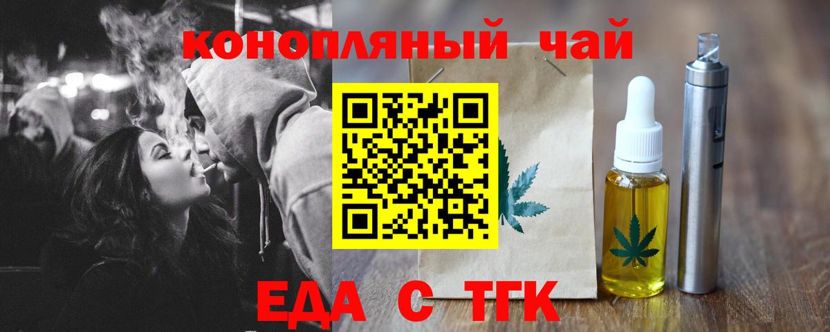 Переславль-Залесский  Еда ТГК марихуана  Вход с VPN 