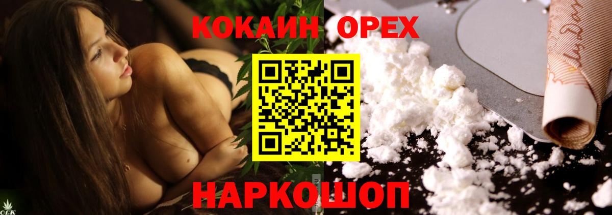 Кокаин 97%  Кокаин Columbia  Вход с VPN  Переславль-Залесский 