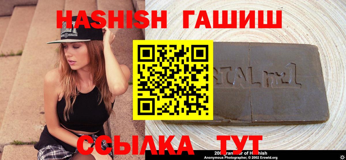 Гашиш Premium  Вход с VPN  где можно купить наркотик  ГАШИШ индика сатива  Переславль-Залесский 