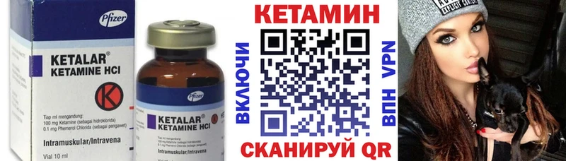 КЕТАМИН VHQ  Переславль-Залесский 