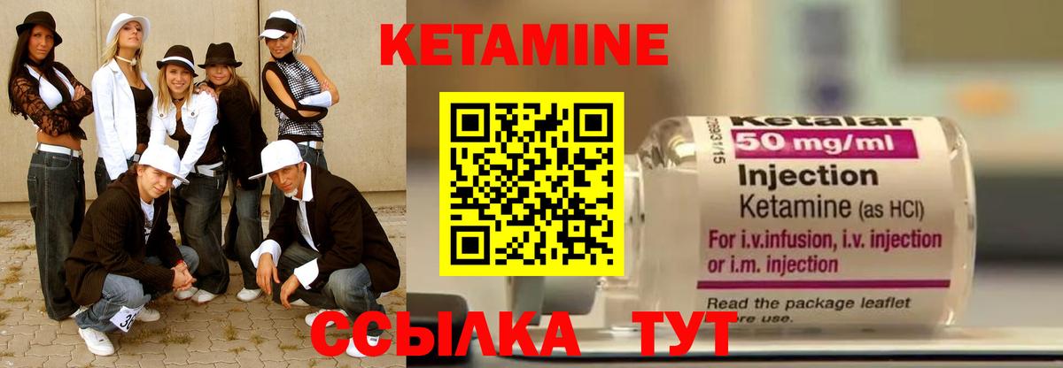 КЕТАМИН ketamine  Вход с VPN  Переславль-Залесский  КЕТАМИН VHQ 