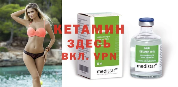 мяу мяу кристалл Балахна