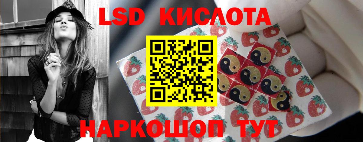 ЛСД экстази кислота Переславль-Залесский