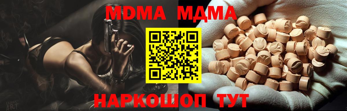 MDMA молли  Вход с VPN  Переславль-Залесский 