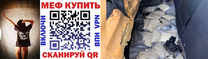 МЕФ mephedrone  где продают   Переславль-Залесский 
