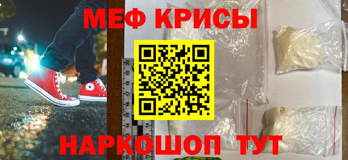 Меф мука  Меф мука  Вход с VPN  МЕФ  Переславль-Залесский 
