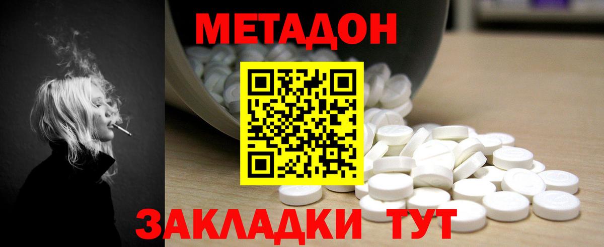 Переславль-Залесский  Метадон белоснежный  Вход с VPN  Метадон VHQ 
