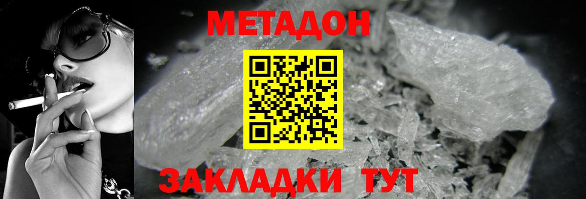 МЕТАДОН VHQ Переславль-Залесский