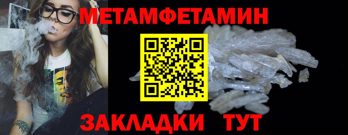 Переславль-Залесский  МЕТАМФЕТАМИН Декстрометамфетамин 99.9%  Вход с VPN 