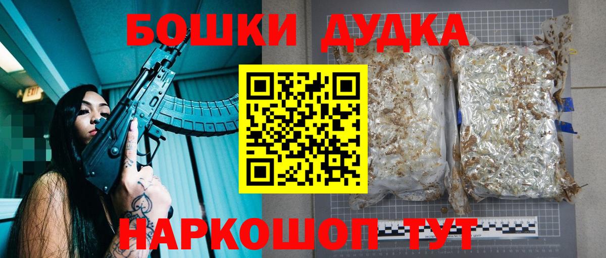 Бошки Шишки Bruce Banner  Бошки Шишки конопля  Вход с VPN  Переславль-Залесский  Канабис семена  Каннабис конопля 